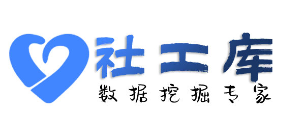 社工库昌安酒店开房记录